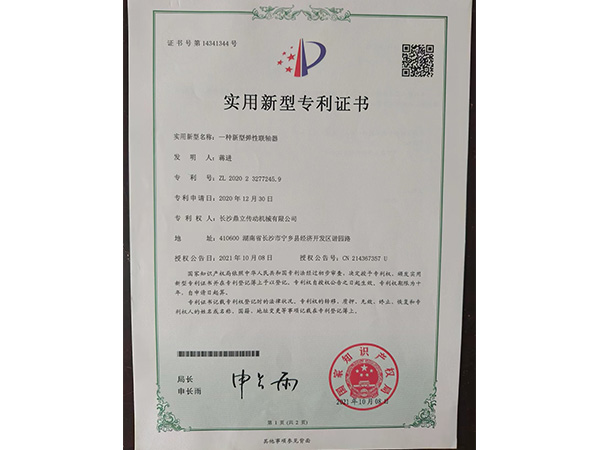 荣誉资质