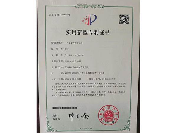 荣誉资质