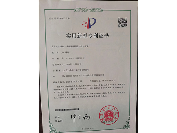 荣誉资质