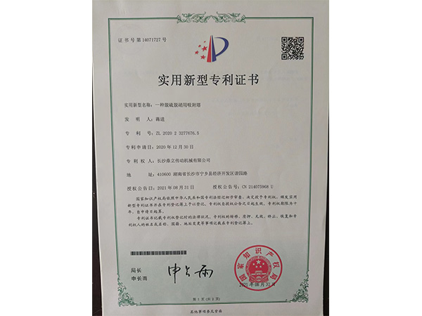 荣誉资质