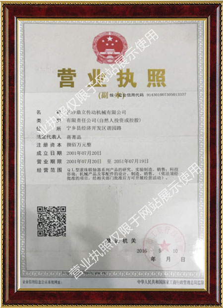 长沙鼎立传动机械有限公司_联轴器生产和销售|机械传动机改造|联轴器专利原产地 长沙鼎立传动机械有限公司_联轴器生产和销售|机械传动机改造|联轴器专利原产地